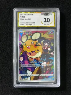 2024 Pokemon TCG S-Chinese Sword & Shield CSMC 004/012 Dedenne Holo PGS 10 LU57 - Image 1