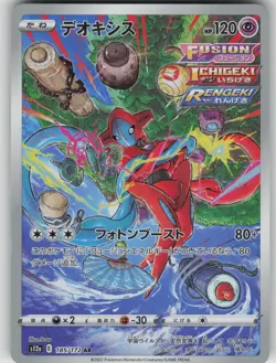 Pokemon TCG Japanese Deoxys Art Rare S12a: VSTAR Universe 185/172 - Image 1
