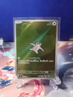 Slakoth 117/106 AR SV8 Super Electric Breaker Japanese Pokemon TCG Art Rare - Image 1