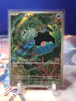 Clamperl 102/098 AR SV10 Glory of Team Rocket Japanese Pokemon TCG - Image 1