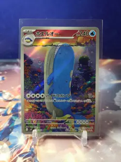Wailord AR 103/100 Battle Partners sv9 Pokemon TCG Japanese - Image 1