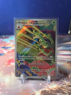 Japanese Hydrapple Full Art AR 068/063 Pokemon TCG Heat Wave Arena Art Rare - Image 1