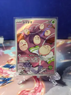 Exeggcute AR 065/064 Paradise Dragona sv7a Pokemon TCG Japanese Art Rare - Image 1