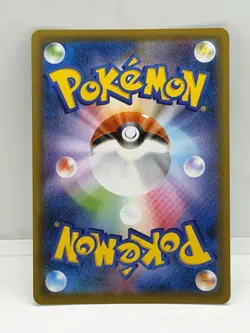 Zinnia's Resolve 079/067 SR Full Art Trainer Pokemon Japanese Blue Sky Stream NM - Image 2