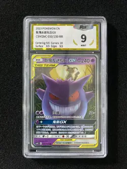 2023 Pokemon TCG S-Chinese CSM2bC 033/150 RR Gengar & Mimikyu Gx Holo PGS 9 LU57 - Image 1