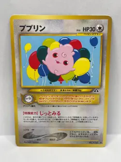 Igglybuff Uncommon Pokemon TCG Japanese Neo Genesis - Image 1