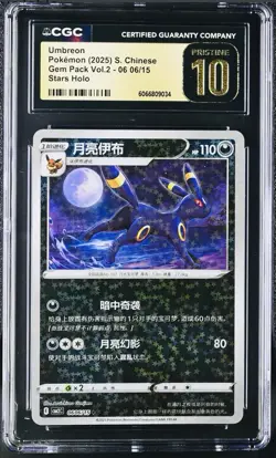CGC 10 PRISTINE 2025 POKEMON UMBREON S. CHINESE GEM VOL 2 STARS HOLO 06 06/15 - Image 1