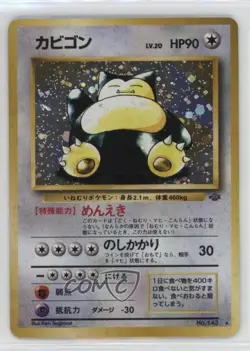Snorlax Holo Japanese Pokemon Jungle #143 1997 - Image 1