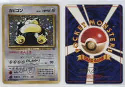 Snorlax Holo Japanese Pokemon Jungle #143 1997 - Image 3