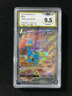 2024 Pokemon TCG S-Chinese CS5bC 141/128 SR Machamp V Holo PGS 9.5 LU57 - Image 1