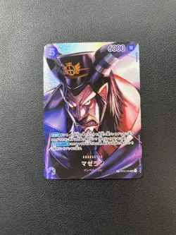 One Piece Card Game Magellan OP02-085 SR Alt Art Japanese BJAH - Image 1