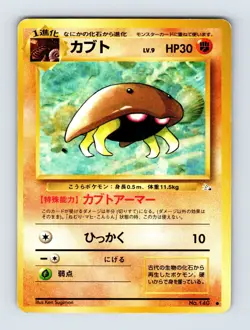 Kabuto Mystery of the Fossils Non Holo 140 NM/LP Japanese Pokemon Card - Image 1