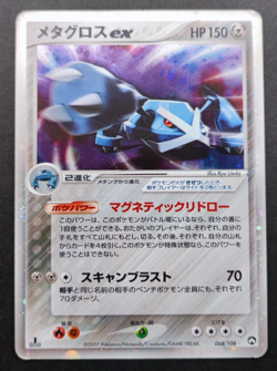 Metagross ex Pokemon Card 068/108 World Champions Pack 1st Ed Japan TCG 2007 - Image 1