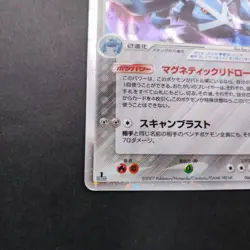 Metagross ex Pokemon Card 068/108 World Champions Pack 1st Ed Japan TCG 2007 - Image 4