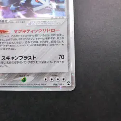 Metagross ex Pokemon Card 068/108 World Champions Pack 1st Ed Japan TCG 2007 - Image 5