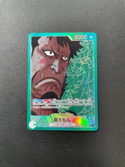 One Piece Card Game Kinemon OP02-025 L Alt Art Japanese BJAH - Image 1
