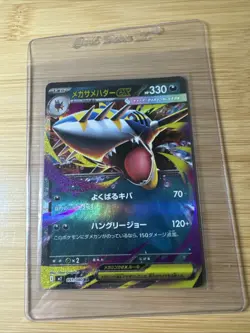 Mega Sharpedo ex 051/080 M2: Inferno X (RR) Holo Pokemon TCG Japanese NM - Image 1