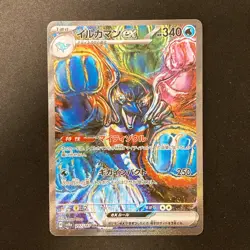 Palafin ex SAR 207/187 Terastal Festival sv8a Pokemon Card Japanese NM #12143 - Image 1