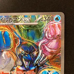 Palafin ex SAR 207/187 Terastal Festival sv8a Pokemon Card Japanese NM #12143 - Image 4