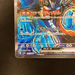Palafin ex SAR 207/187 Terastal Festival sv8a Pokemon Card Japanese NM #12143 - Image 5
