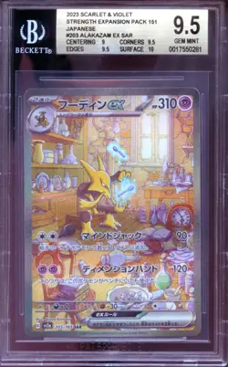 BGS 9.5 Alakazam EX 203/165 SAR 151 Pokemon Japanese - Image 1