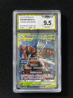 2023 Pokemon TCG S-Chinese CSM2bC 003/150 RR Pheromosa Buzzwole Gx PGS 9.5 LU57 - Image 1