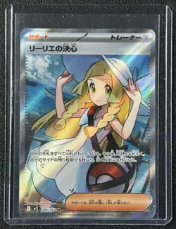 LILLIE'S DETERMINATION 2025 POKEMON JAPANESE #086/063 MEGA BRAVE RARE HOLO - Image 1