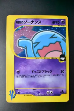 Rocket's Wobbuffet 093/141 VS Series 2001 Holo Rare 1st Edition Pokemon Card - Image 2