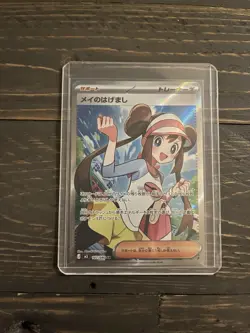Pokemon Japanese Rosa's Encouragement SR 107/080 M3 Nihil Zero US SELLER - Image 1