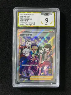 2023 Pokemon TCG S-Chinese PROMO 082/S-P Friends in Galarian Holo PGS 9 LU57 - Image 1