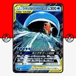 Pokemon Magikarp & Wailord GX 019/095 sm9 Tag Bolt Tag Team Japanese LP - Image 1
