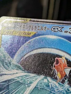 Pokemon Magikarp & Wailord GX 019/095 sm9 Tag Bolt Tag Team Japanese LP - Image 2