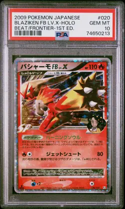 Blaziken FB LV.X Pokemon 2009 Pt3 Beat Frontier 1st ED Japanese 020/100 PSA 10 - Image 1