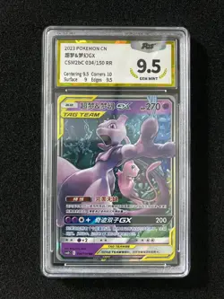 2023 Pokemon TCG S-Chinese CSM2bC 034/150 RR Mewtwo & Mew Gx Holo PGS 9.5 LU57 - Image 1