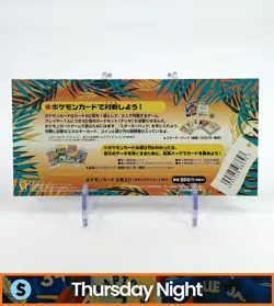 POKEMON MEW RAINBOW ISLAND SKY JAPANESE SOUTHERN ISLANDS SET UNSEALED - Image 2