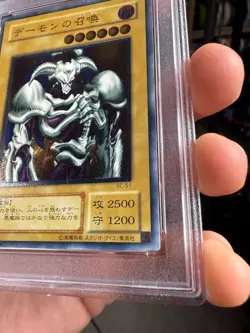 Yu-Gi-Oh! Yugioh Summoned Skull SC-51 Ultimate Rare PSA8 New Cert! - Image 5