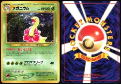MEGANIUM NO. 154 NEO GENESIS POKEMON JAPANESE RARE HOLO NEAR MINT 2000 - Image 1