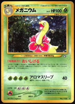 MEGANIUM NO. 154 NEO GENESIS POKEMON JAPANESE RARE HOLO NEAR MINT 2000 - Image 2