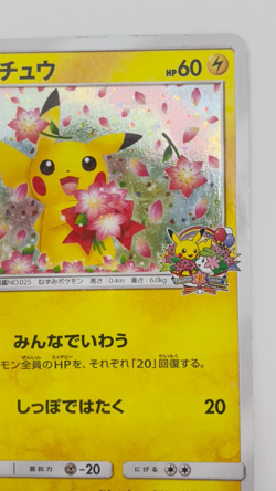 Pikachu 224/SM-P Pokemon Center 20th Anniversary Promo 2018 Pokemon Card [MP] - Image 2