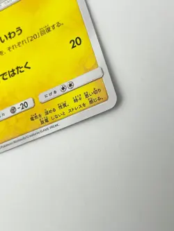 Pikachu 224/SM-P Pokemon Center 20th Anniversary Promo 2018 Pokemon Card [MP] - Image 4