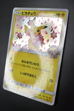 Pikachu 224/SM-P Pokemon Center 20th Anniversary Promo 2018 Pokemon Card - Image 4
