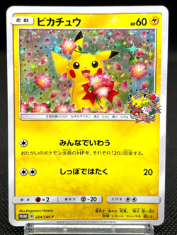 Pikachu 224/SM-P Pokemon Center 20th Anniversary Promo LP Japanese card 09111113 - Image 1