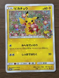 Pikachu 224/SM-P Pokemon Center 20th Anniversary Promo Japanese Pokemon Card 146 - Image 1