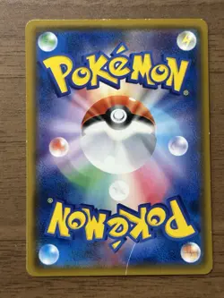 Pikachu 224/SM-P Pokemon Center 20th Anniversary Promo Japanese Pokemon Card 146 - Image 2