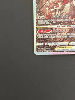 Hisuian Zoroark VSTAR SAR 234/172 S12a VSTAR Universe - Pokemon Card Korean - Image 4