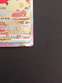 Simisear VSTAR SAR 214/172 S12a VSTAR Universe - Pokemon Card Korean - Image 5