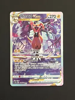 Zeraora VSTAR SAR 220/172 s12a VSTAR Universe Pokemon Card Korean - Image 1
