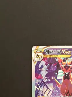 Zeraora VSTAR SAR 220/172 s12a VSTAR Universe Pokemon Card Korean - Image 2