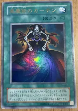 Yugioh Card P4-04 Dark Magic Curtain | Ultra Japanese - Image 1