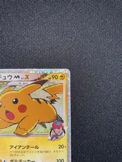 Pikachu M Lv.X 043/DPt-P Advent of Arceus Promo 2009 Japanese Pokemon Card Japan - Image 3
